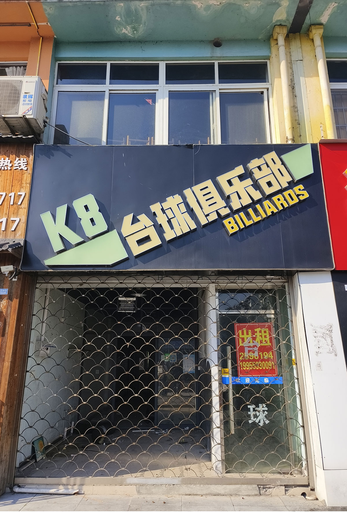 新安南路9-21號(hào)